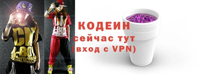 Codein Purple Drank  дарнет шоп  ссылка на мегу маркетплейс  Грайворон 