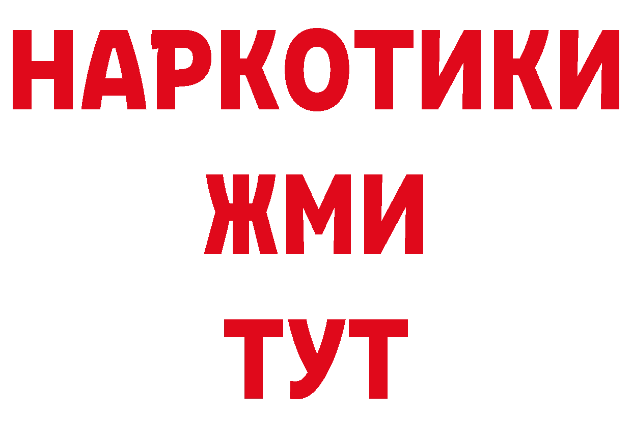 ГЕРОИН хмурый сайт нарко площадка кракен Грайворон